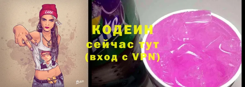 даркнет сайт  Североуральск  Кодеиновый сироп Lean напиток Lean (лин) 