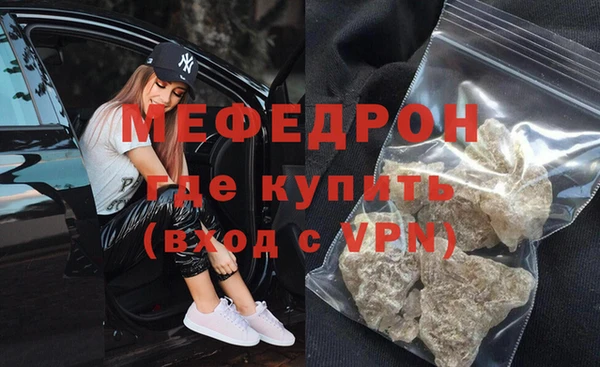 мяу мяу кристалл Белоозёрский